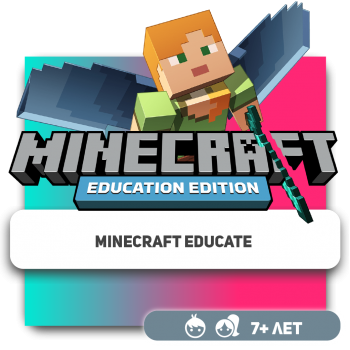 Minecraft Educate - Школа программирования для детей, компьютерные курсы для школьников, начинающих и подростков - KIBERone г. Усть-Каменогорск