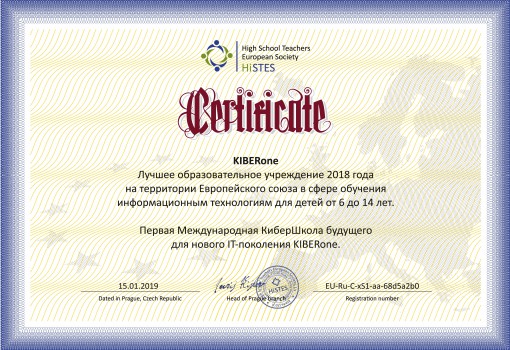 HiSTES - Школа программирования для детей, компьютерные курсы для школьников, начинающих и подростков - KIBERone г. Усть-Каменогорск